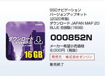 Gorilla バージョンアップキット 000851N/000852N | Panasonic