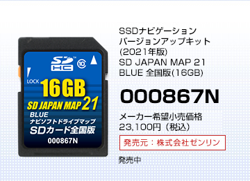 Gorilla バージョンアップキット 000867N/000868N | Panasonic