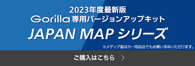 JAPAN MAP シリーズ ご購入はこちら