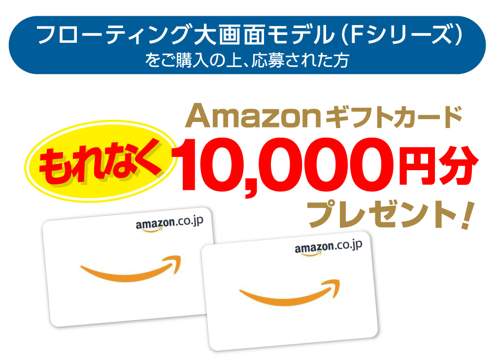 Amazonギフトカード10000円分