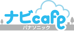 ナビcafe