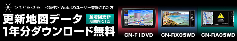 CN-F1DVD、CN-RX05WD/D、CN-RA05WD/D