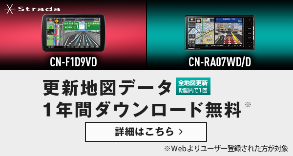 CN-F1D9VD、CN-RA07WD/D