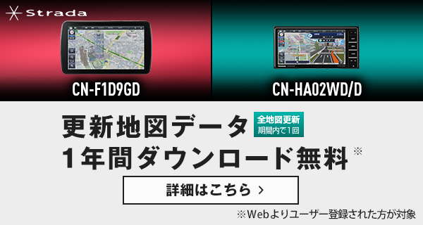 CN-F1D9GD、CN-HA02WD/D