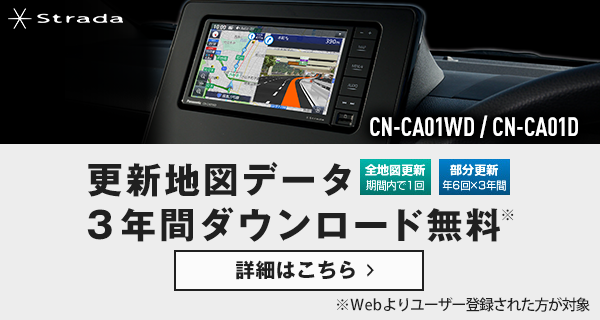 CN-CA01WD、CN-CA01D