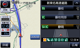 ハイウェイマップ