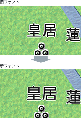 フォントまで真面目に選ぶことで小さな文字も読みやすくなりました