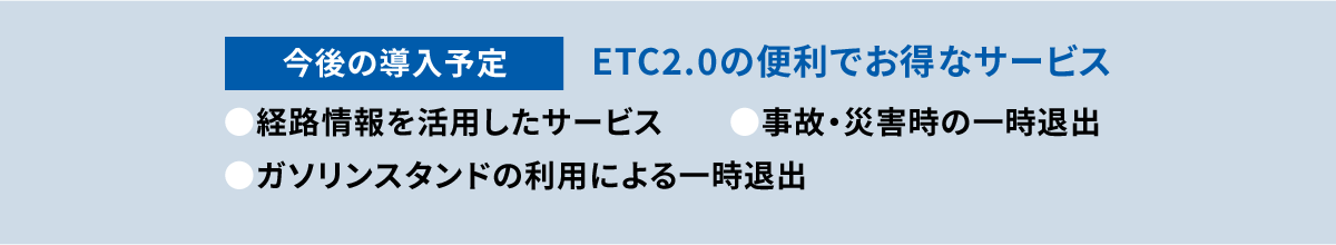 今後導入予定 便利でお得なサービス