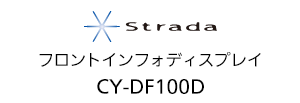 Strada CY-DF100D