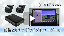 ドライブレコーダー CA-DR03D/CA-DR03TD/CA-DR03HTD ｜ Panasonic
