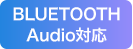BLUETOOTH Audio対応
