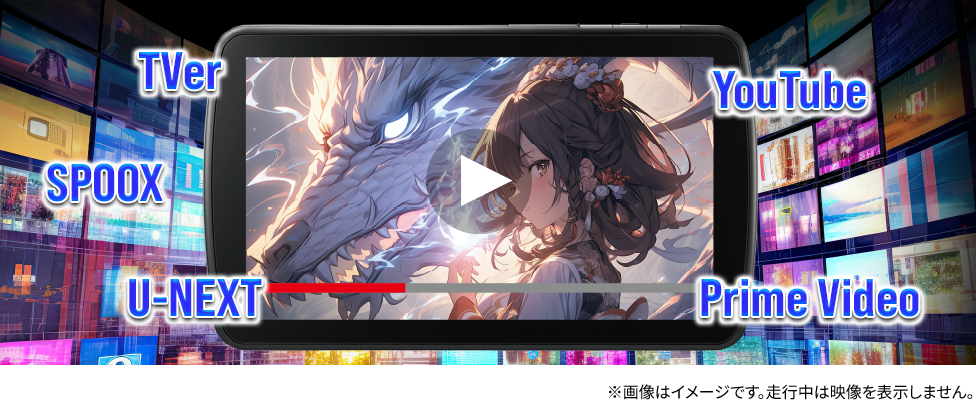 多彩なコンテンツ対応