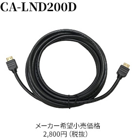 CA-LND200D