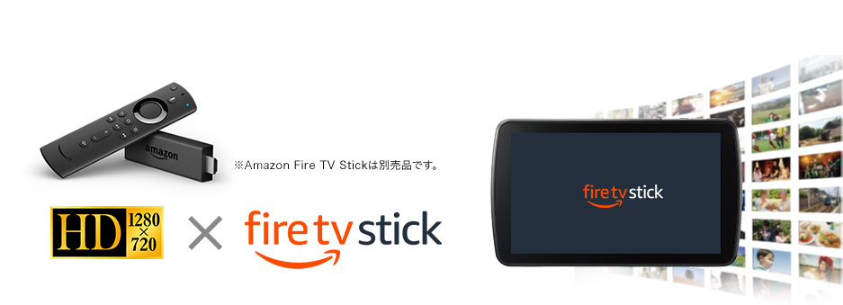 Amazon Fire TV Stickに対応！豊富なコンテンツでエンタメをもっと楽しく