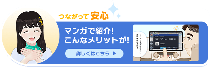 マンガで紹介！こんなメリットが！
