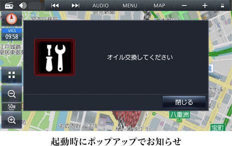 安全・安心運転サポート