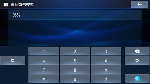 電話番号から検索い