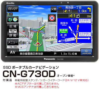 CN-G730D