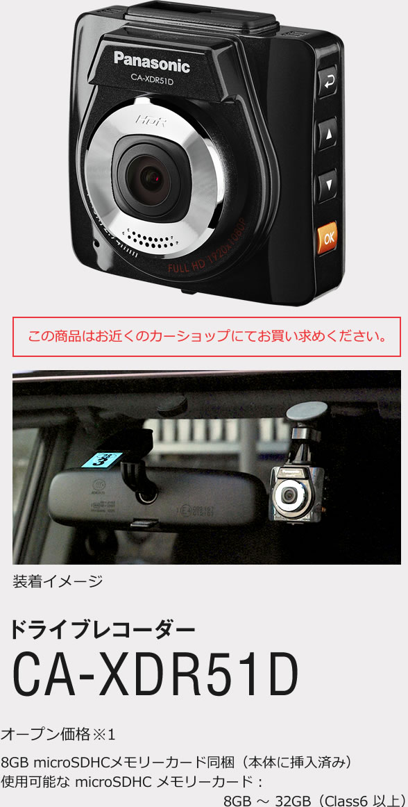 新品　Panasonic パナソニック　ドライブレコーダー(Gorilla)