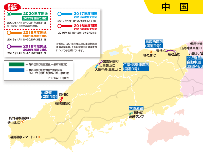 カーナビゲーション 年度更新地図 | Panasonic