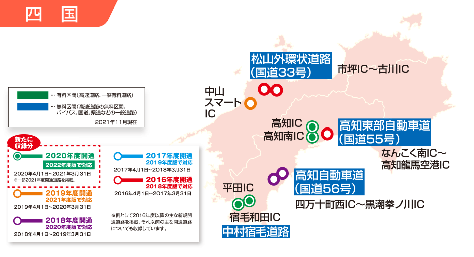 カーナビゲーション 年度更新地図 | Panasonic