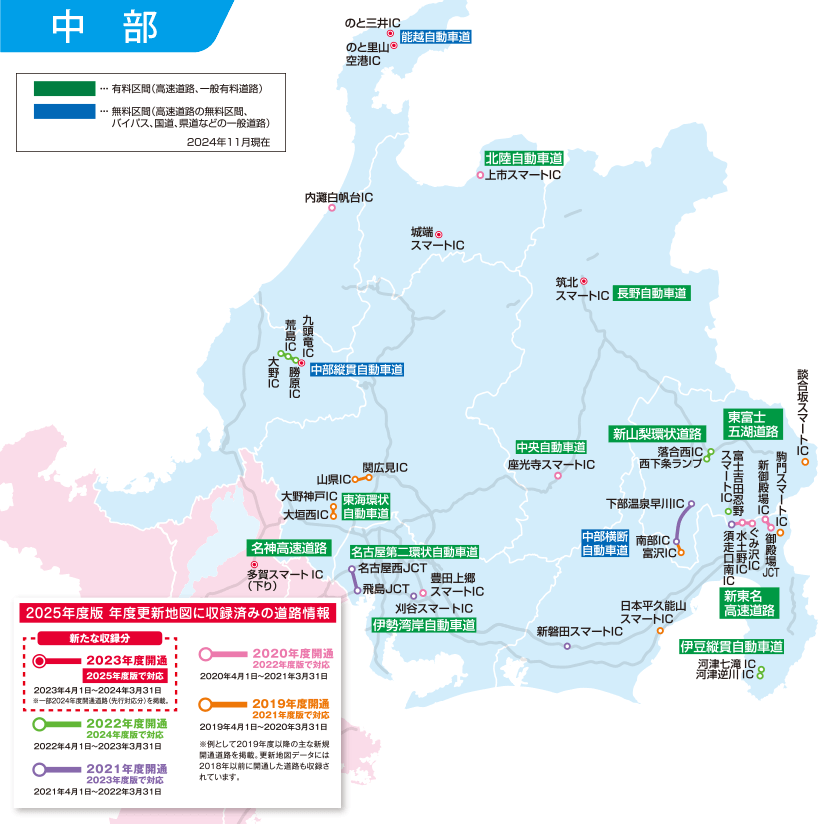 カーナビゲーション 年度更新地図 | Panasonic