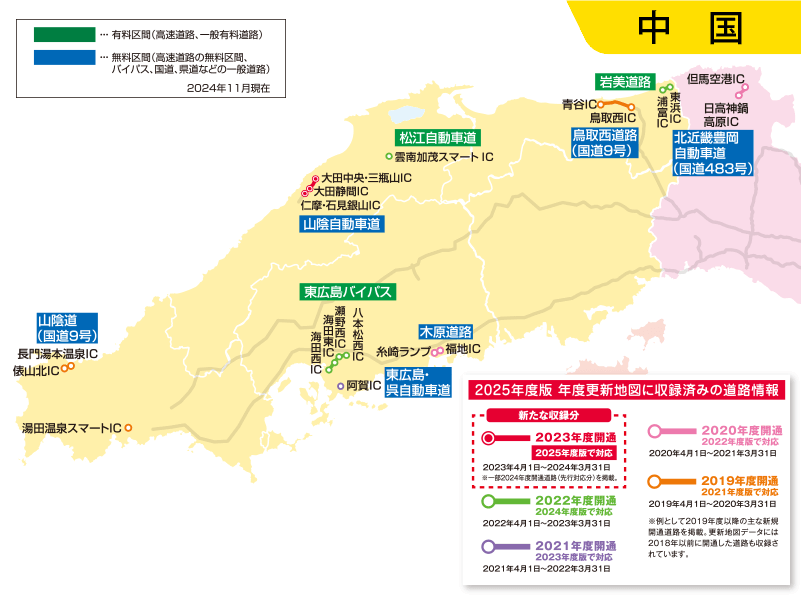 カーナビゲーション 年度更新地図 | Panasonic