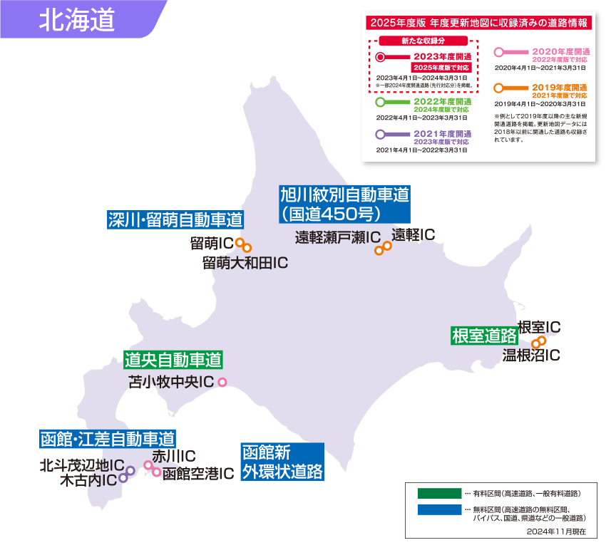 カーナビゲーション 年度更新地図 | Panasonic