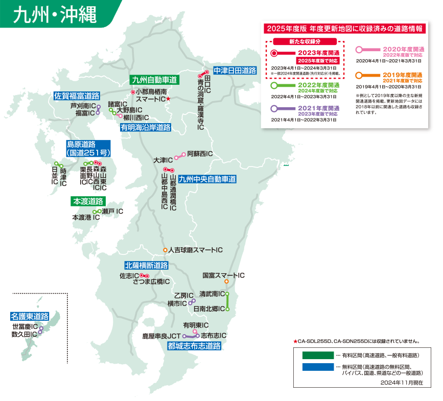 カーナビゲーション 年度更新地図 | Panasonic