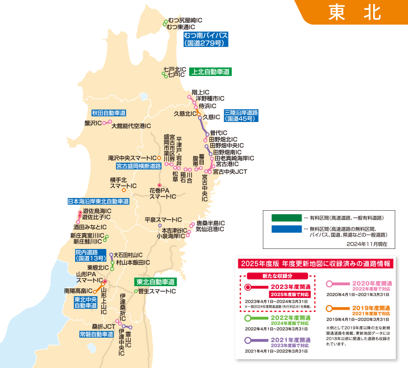 カーナビゲーション 年度更新地図 | Panasonic