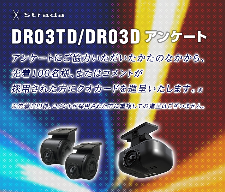 ドライブレコーダー CA-DR03D/CA-DR03TD ｜ Panasonic