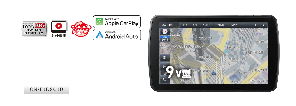 「つながる新機能」搭載。高精細HD液晶搭載の振り向くフローティング大画面。