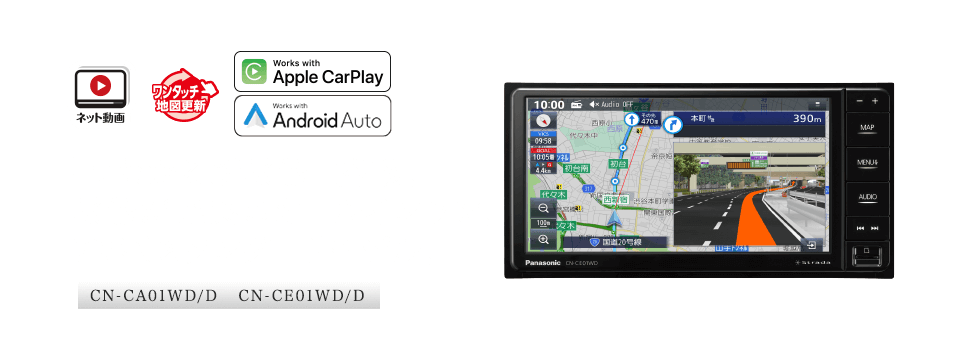 「つながる新機能」搭載。機能が充実のオールインワン。7V型スタンダードモデル。