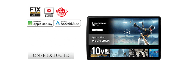 「つながる新機能」搭載。あなたの「好き」が楽しめる10V型フラグシップモデル。