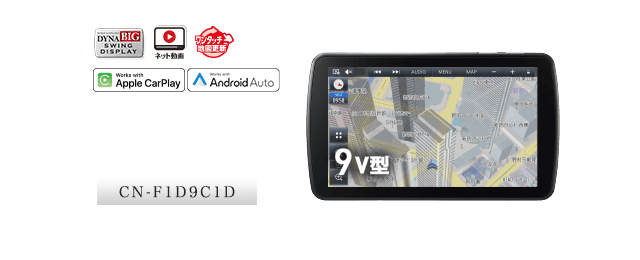 「つながる新機能」搭載。高精細HD液晶搭載の振り向くフローティング大画面。