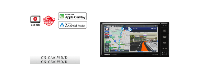 「つながる新機能」搭載。機能が充実のオールインワン。7V型スタンダードモデル。