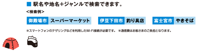 全国どこでも市街地図