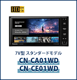 7V型 スタンダードモデル CN-CA01WD