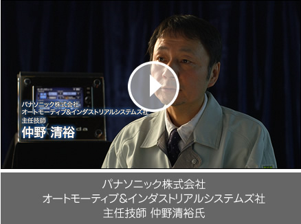 動画：スペシャルインタビュー　仲野　清裕