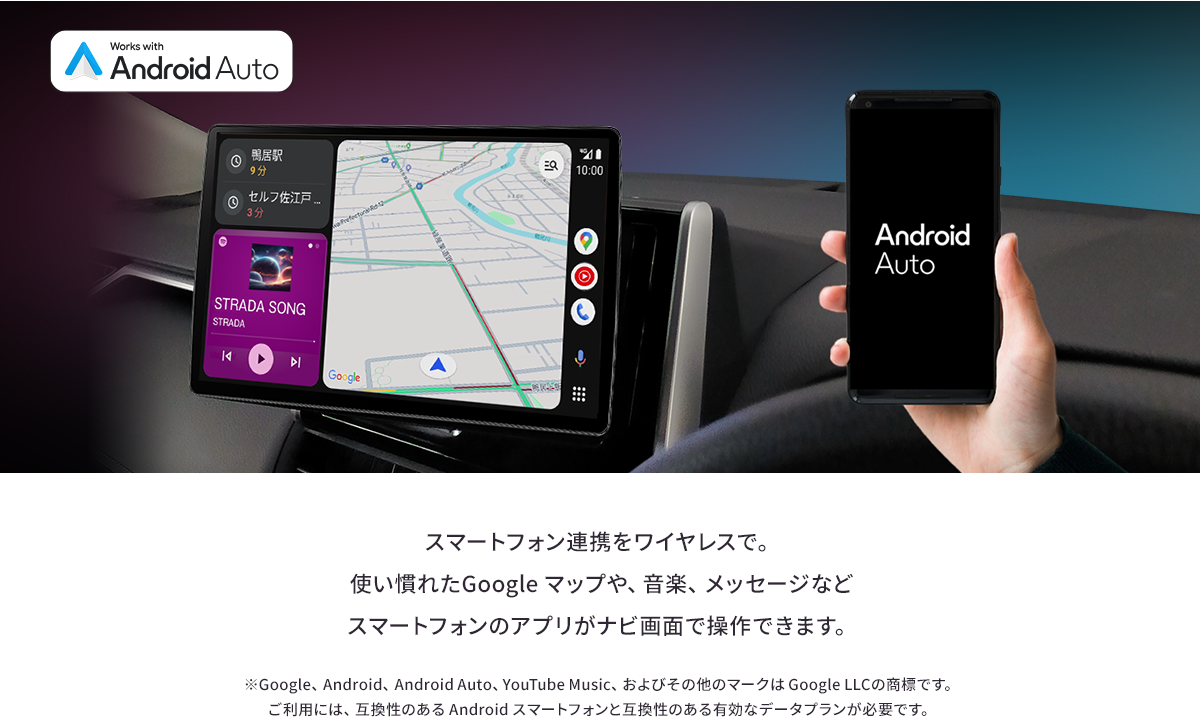 Android Auto