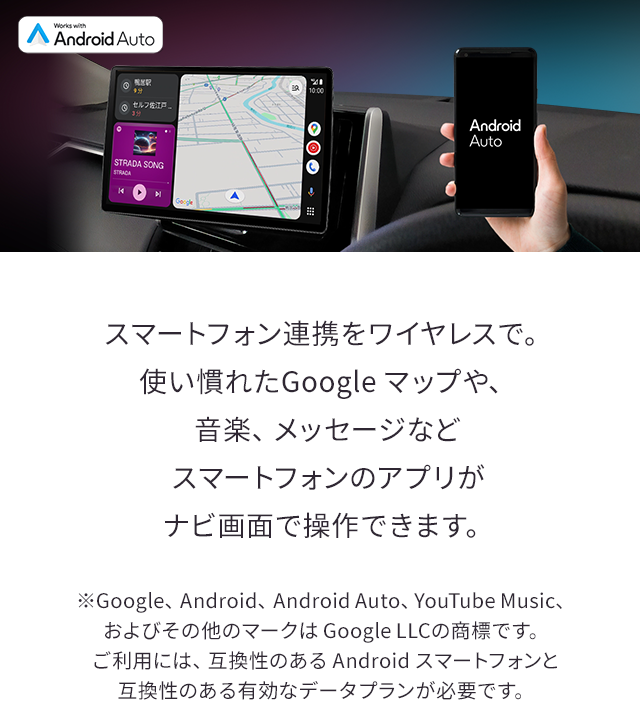 Android Auto