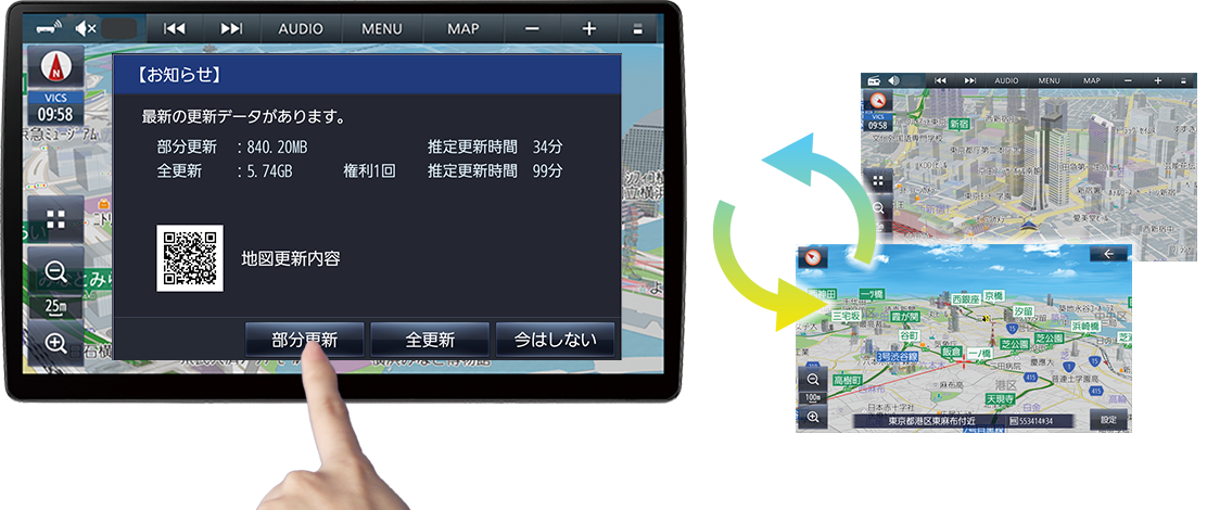 ワンタッチ地図更新のイメージ