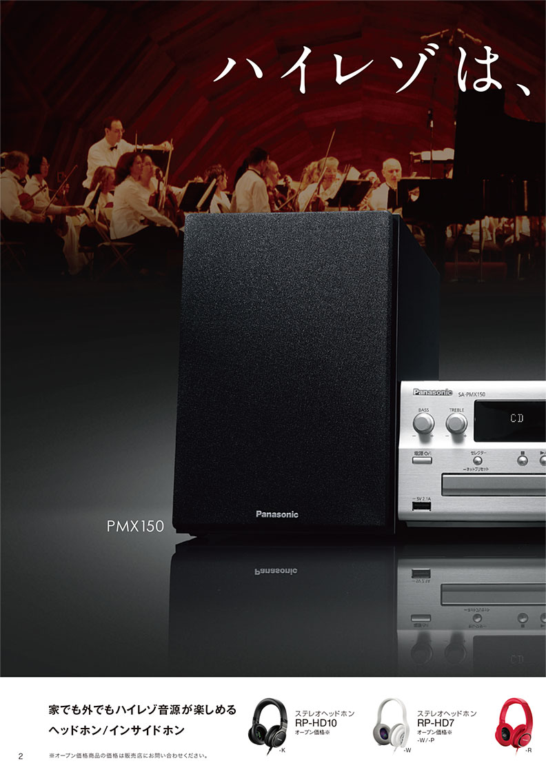 Panasonic Catalog Viewer Panasonic