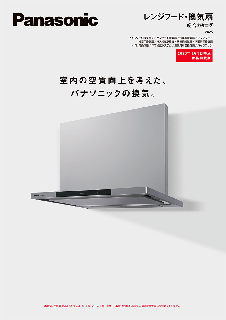 Panasonic Catalog Viewer Panasonic