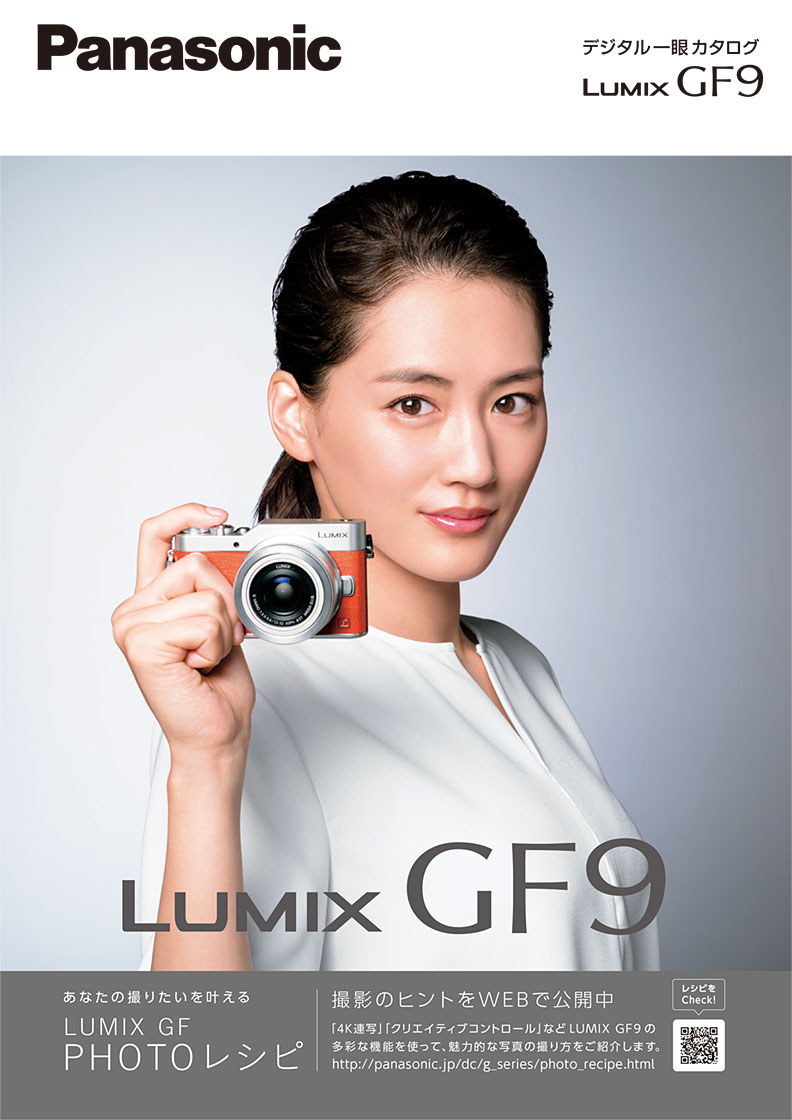 Panasonic Catalog Viewer Panasonic