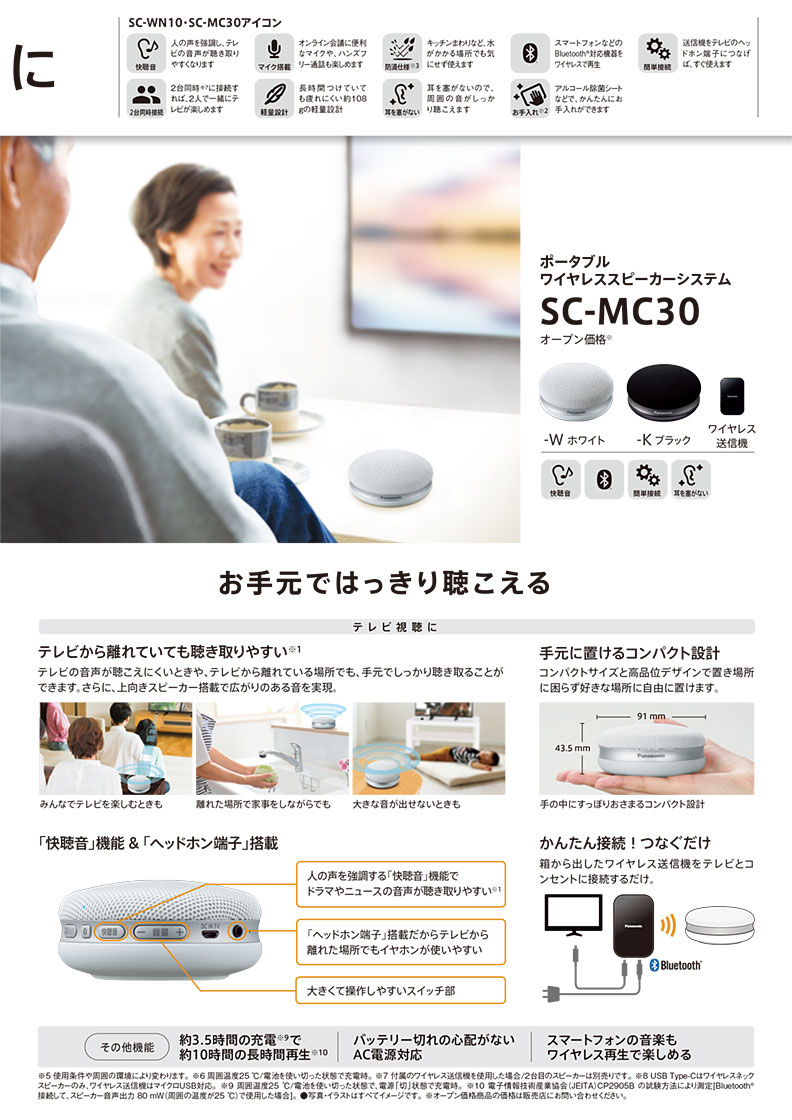 Panasonic Catalog Viewer Panasonic