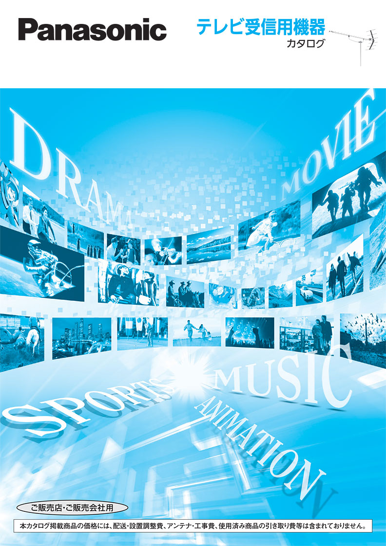 Panasonic Catalog Viewer Panasonic