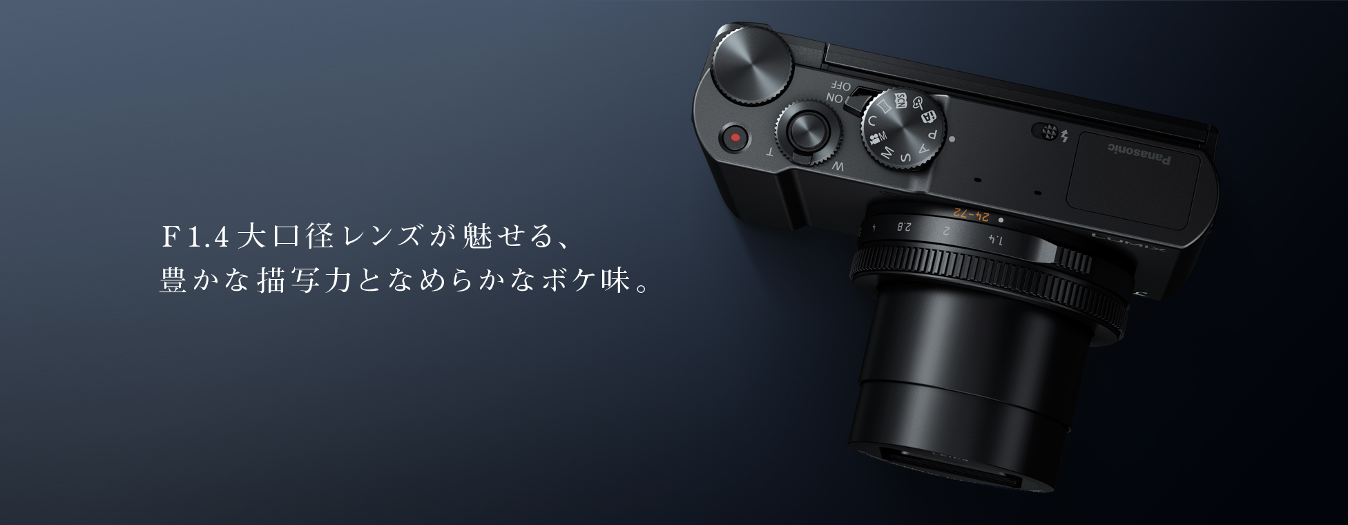 DMC-LX9｜デジタルカメラ LUMIX（ルミックス）｜ Panasonic