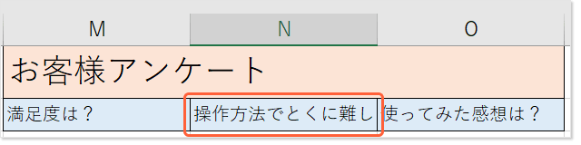 調整したい列を選択