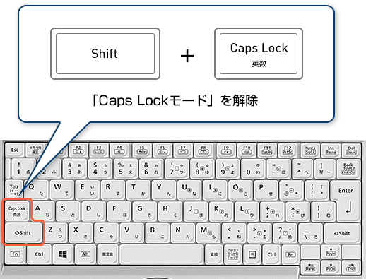 なる に キーボード 大文字 キーボードで入力した英字が大文字になる場合の対処法！